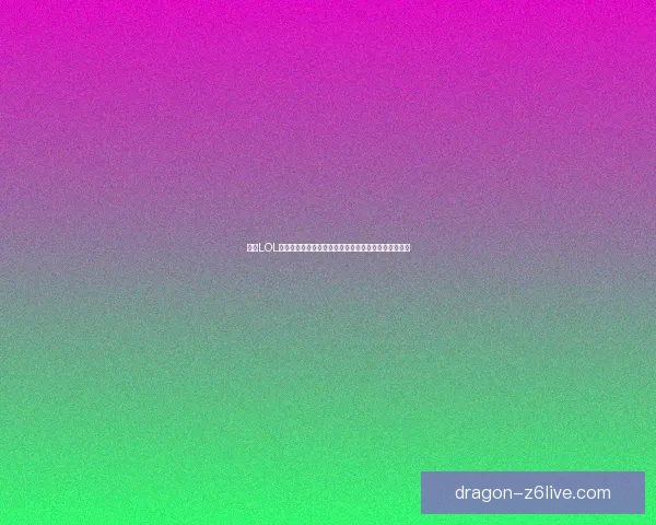 最全LOL英雄出装攻略网站轻松掌握各类英雄最佳装备搭配技巧