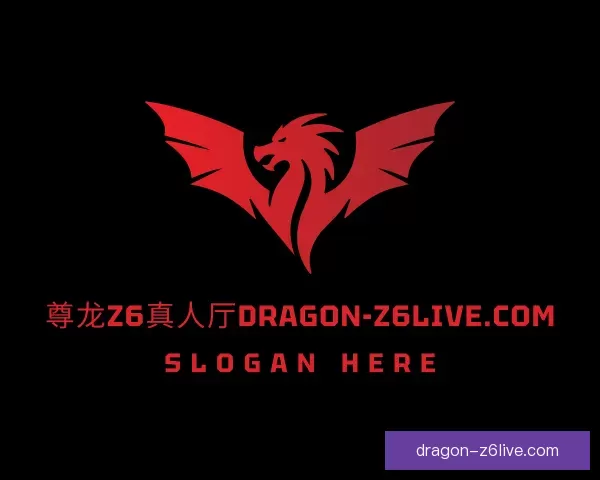 发现乐趣尊龙Z6真人厅